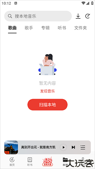 oppo音乐