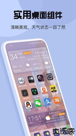玛雅天气