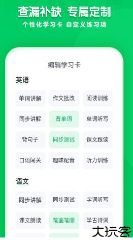学思知行