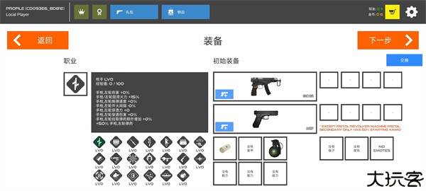 星空俄罗斯突击步MOD