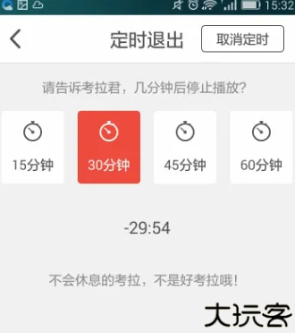 考拉FM