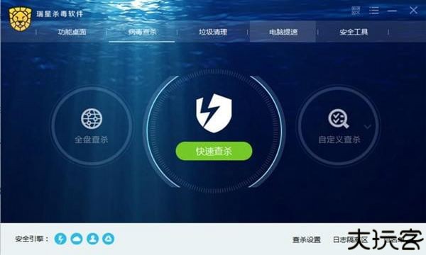 瑞星杀毒