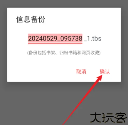 免费淘小说