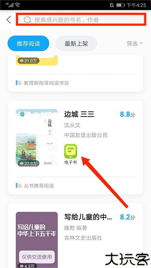 一米阅读app