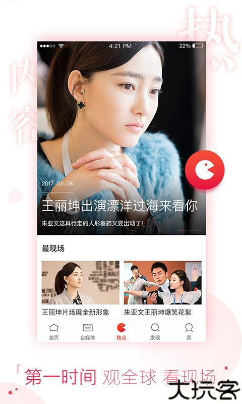 影吧播放器
