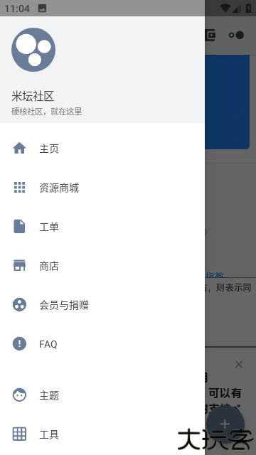 米坛社区