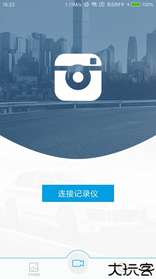 Ucam行车记录仪