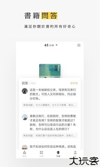 网易蜗牛读书旧版本