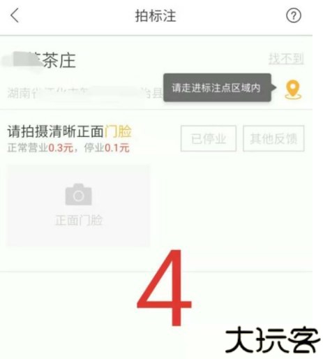地图淘金