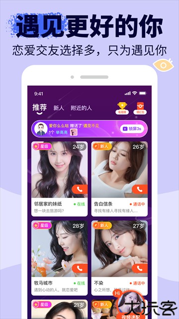 友甜交友