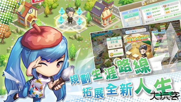 我的人生大冒险