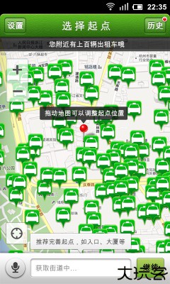 快的打车
