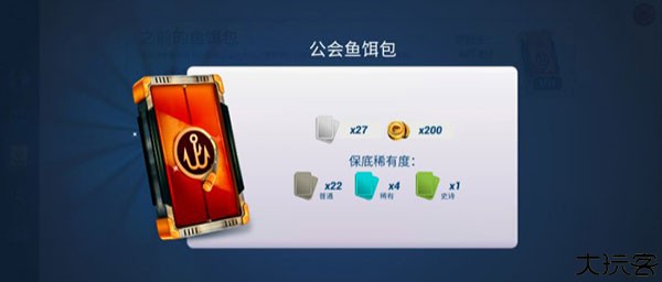 钓鱼冲突