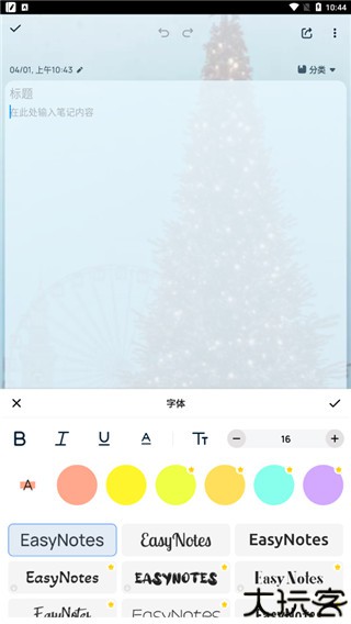 EasyNotes