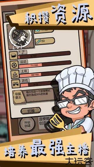 给我也整一个直播间