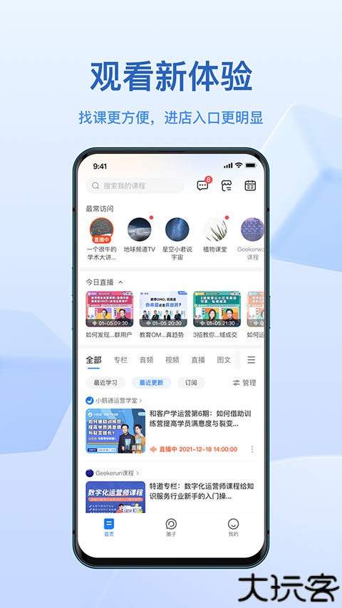 小鹅通