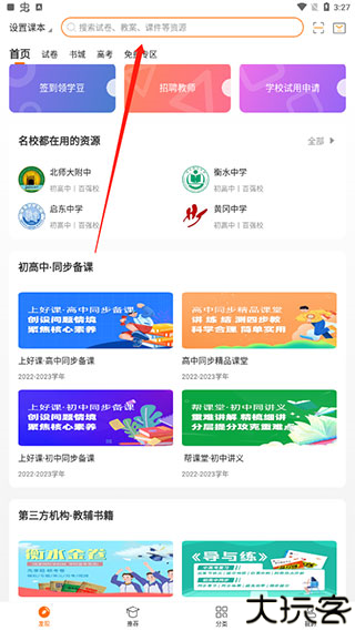 学科网