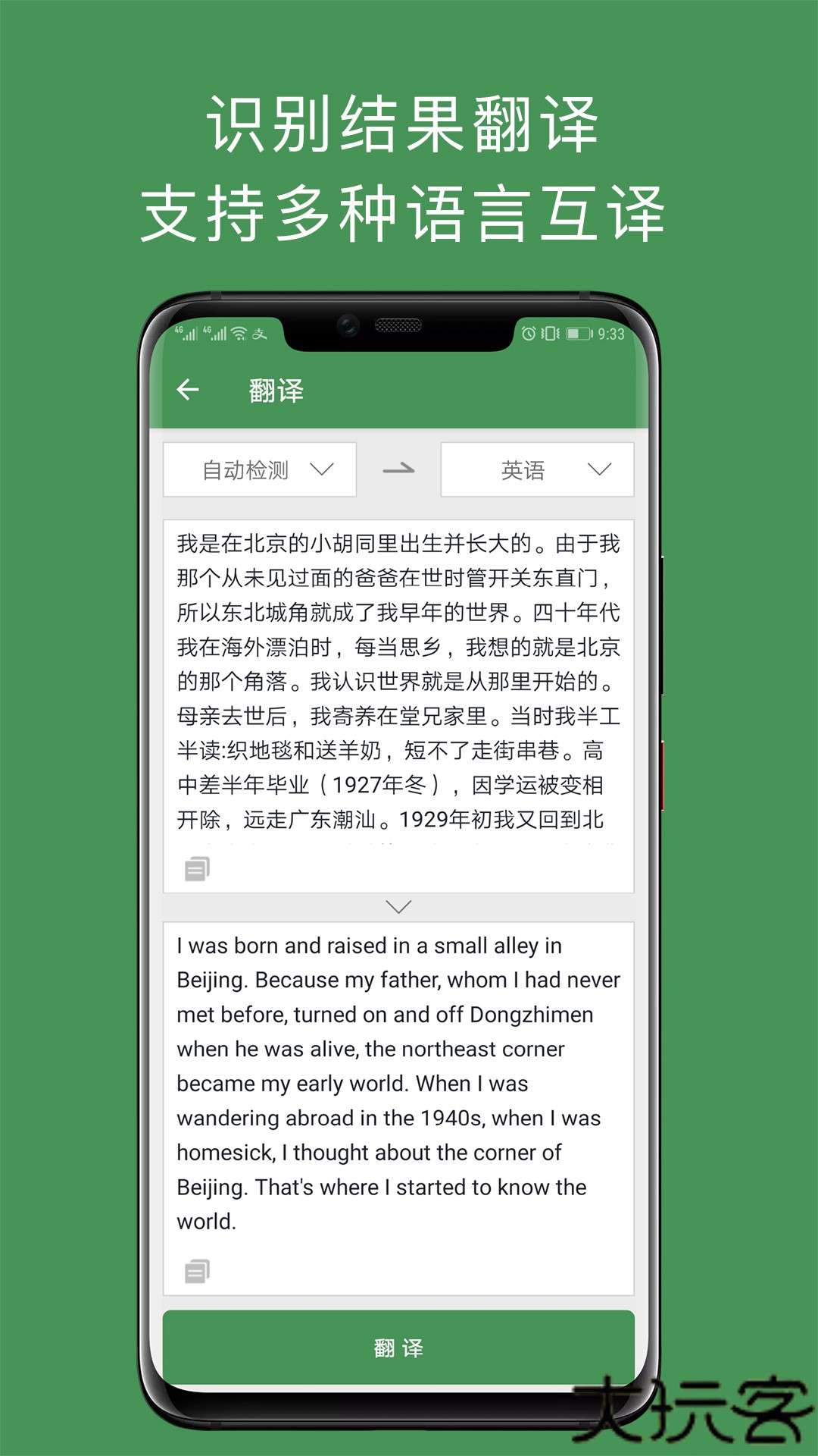 白描