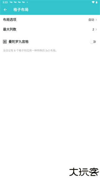 格志日记
