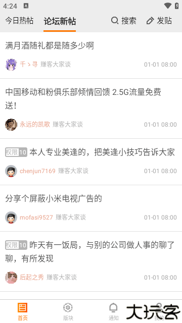 赚客吧