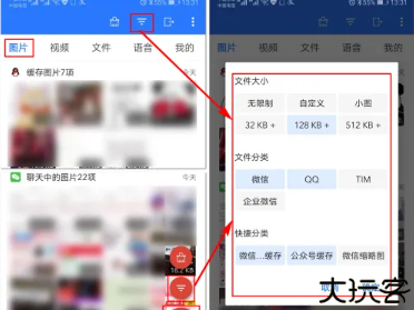 微拾app