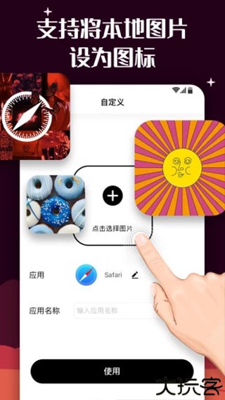 百变图标