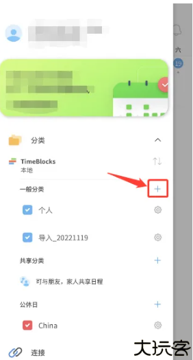 时间积木