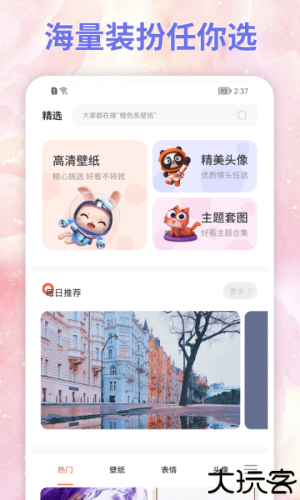 饭团小灯泡免费版