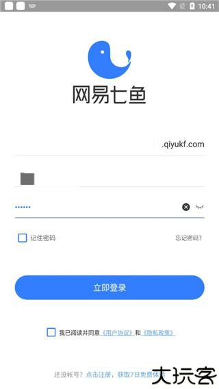 网易七鱼