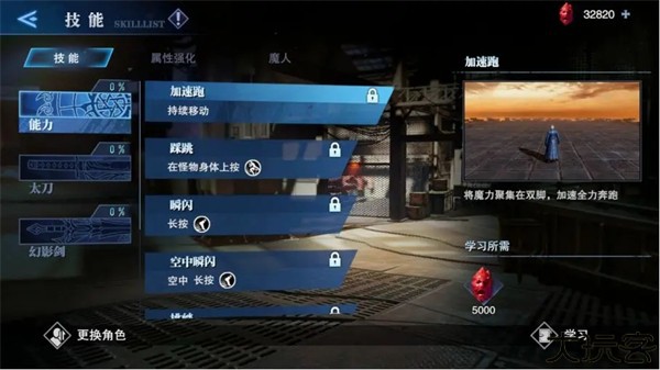 鬼泣巅峰之战国际服