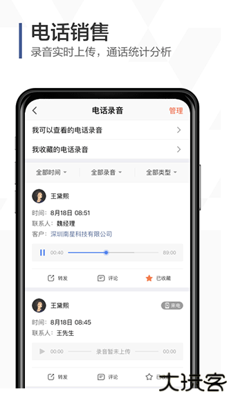 口袋助理