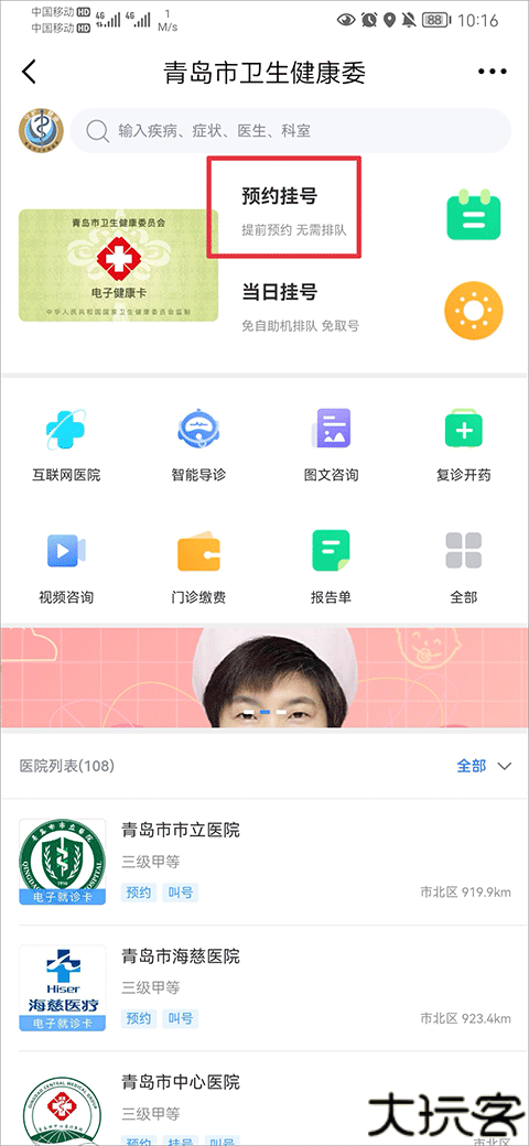 爱青岛