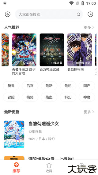 奇奇动漫
