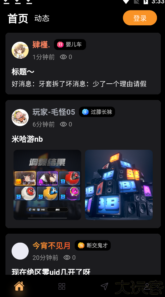 毛怪俱乐部