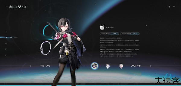 来自星尘