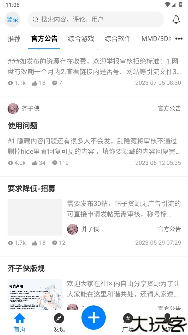 芥子侠