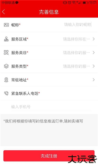 鲁班到家师傅版