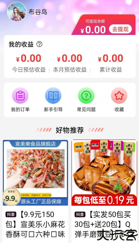 超级惠省