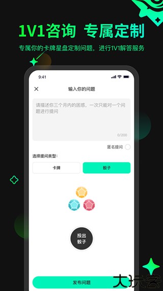 口袋星罗