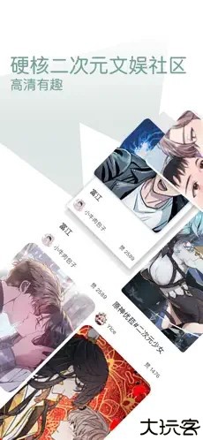 无染二次元2025
