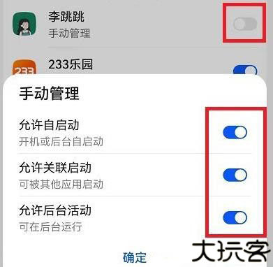 李跳跳