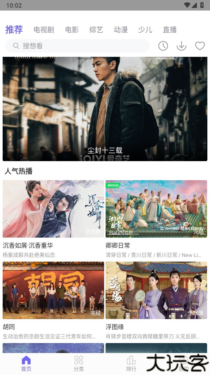 白羊视频