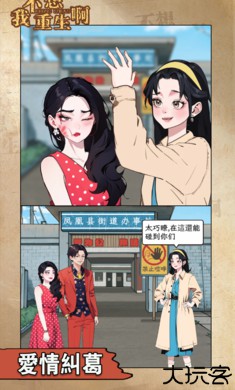 我不想重生啊