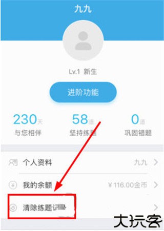 事考帮app