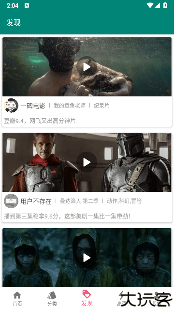 月光影院