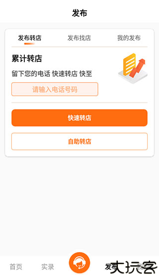 铺先生