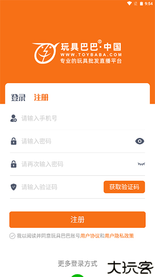 玩具巴巴