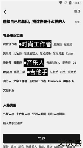 公路商店app