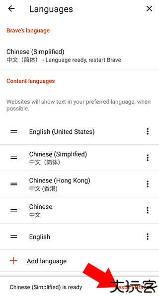 brave浏览器