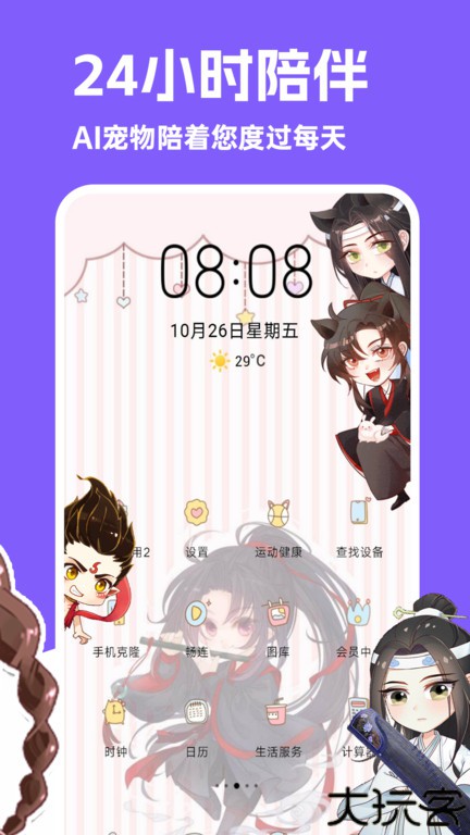 图图宠物